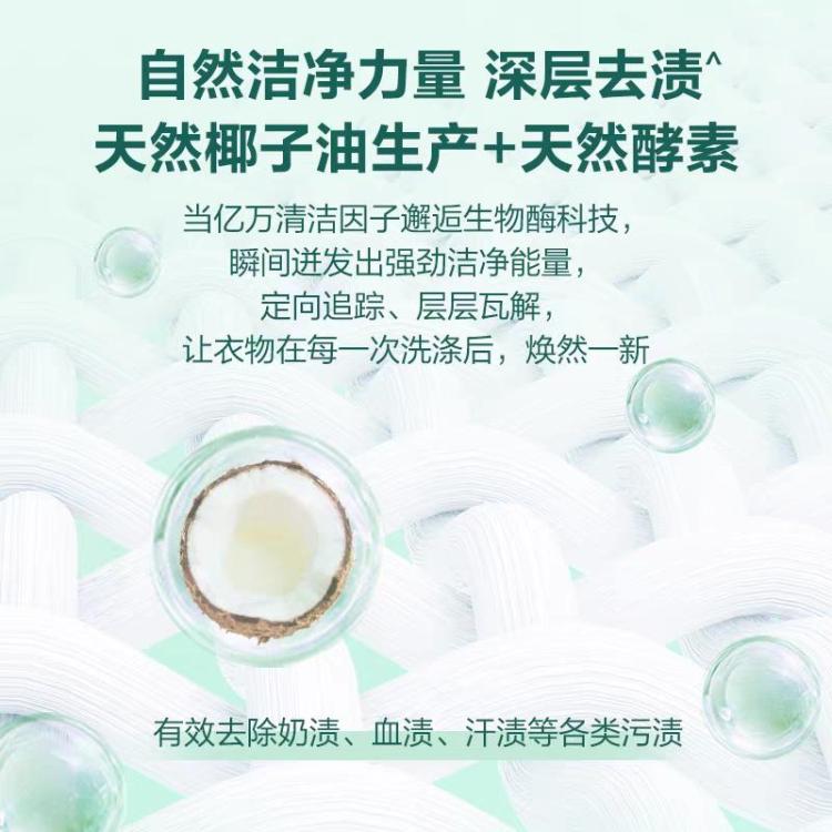 超能 【超值21斤装】植沐悦色洗衣液家用大瓶装洁净高效囤货持久留香