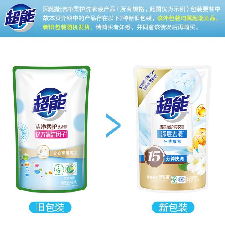 超能 【爆款10斤】洗衣液家用实惠装瓶袋组合低泡易漂持久留香高效洁净
