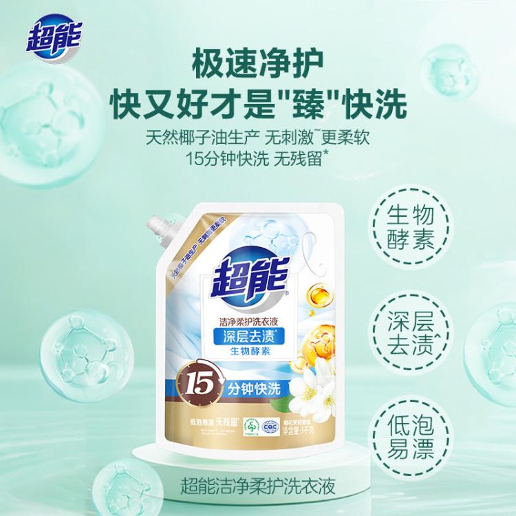 超能 【爆款17斤】洁净炫彩花漾鲜艳机洗洗衣液整箱家用高效洁净 图 5