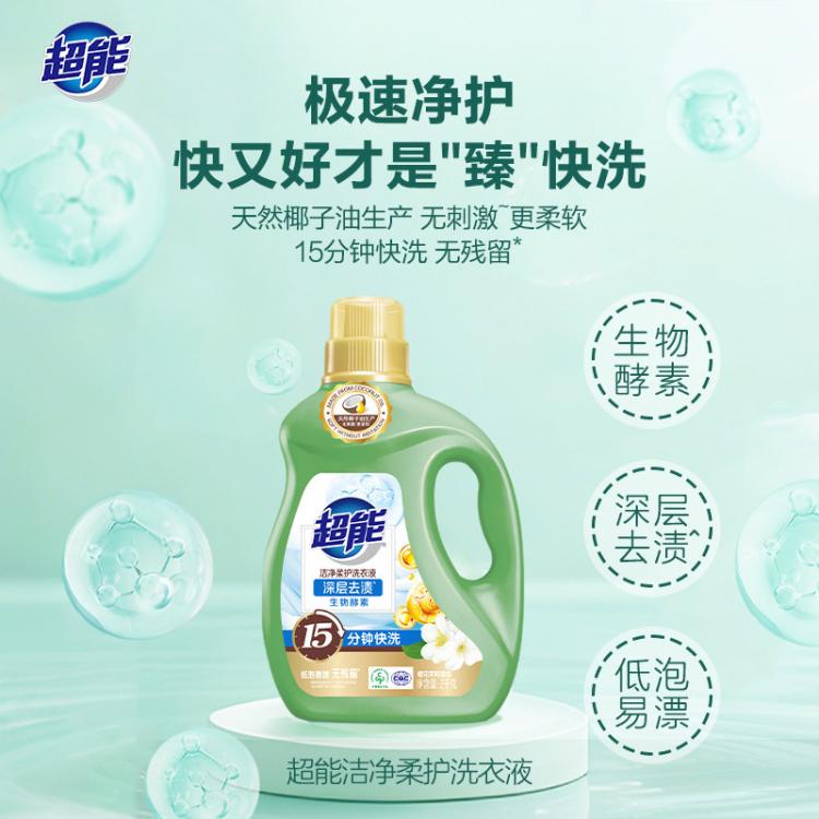 超能 【爆款17斤】洁净炫彩花漾鲜艳机洗洗衣液整箱家用高效洁净