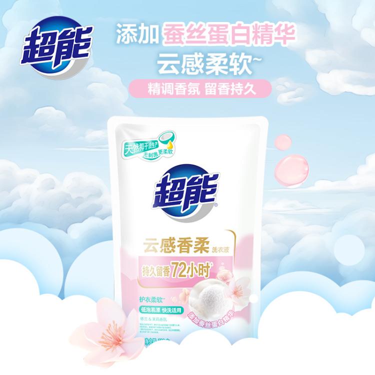 超能 【超值爆款】超能洁净柔护洗衣液家用持久留香强力去污低泡易漂