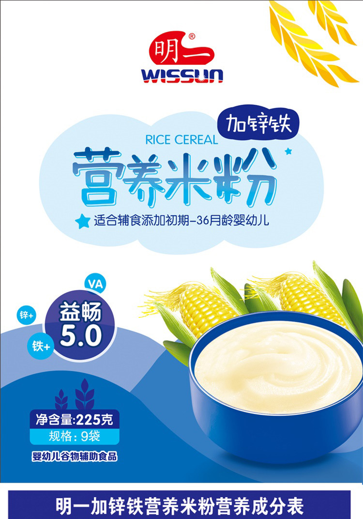 明一营养米粉婴幼儿6-36个月宝宝米粉米糊辅食盒装各种口味