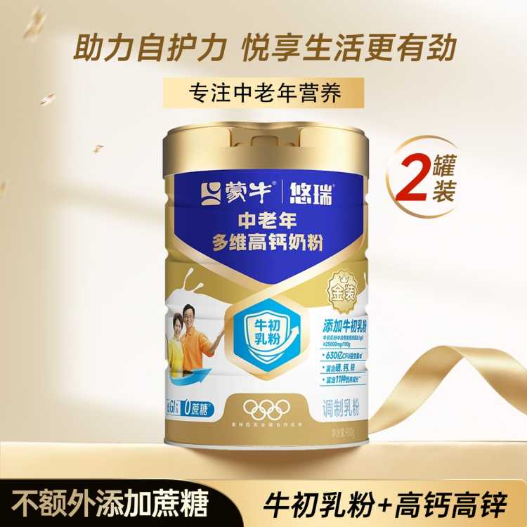 蒙牛 悠瑞金装中老年900g无额外蔗糖配方牛初乳加持益生菌营养奶粉