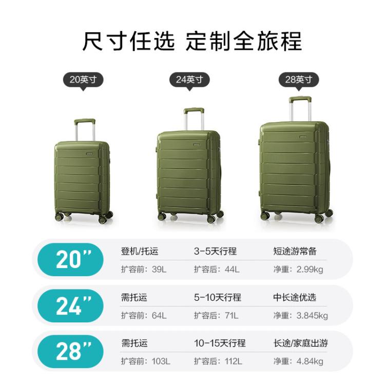 美旅 超轻大容量登机箱时尚多彩行李箱可扩容登机旅行箱云感拉杆箱NI8