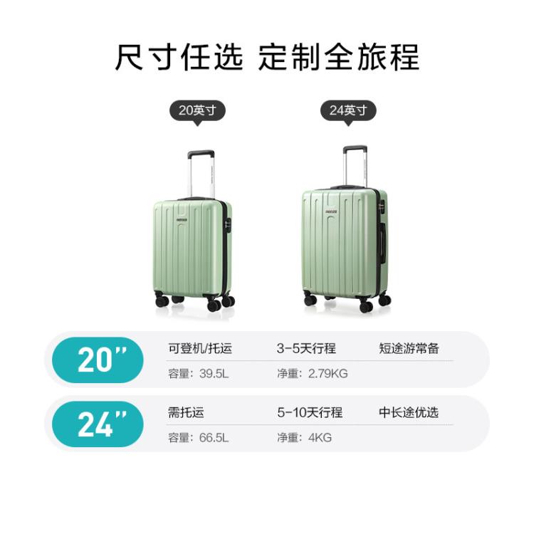 美旅 行李箱女耐用高颜值条纹轻便大容量登机箱拉杆箱万向轮旅行箱TC3