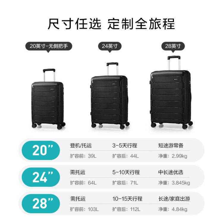 美旅 超轻大容量登机箱时尚多彩行李箱可扩容登机旅行箱云感拉杆箱NI8