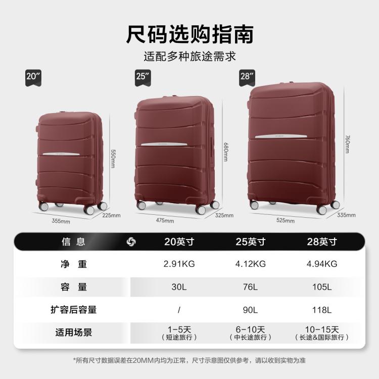 新秀丽 【轻便抗压】都市商务风大牌拉杆箱轻量夏季通勤出差旅行箱 QM4