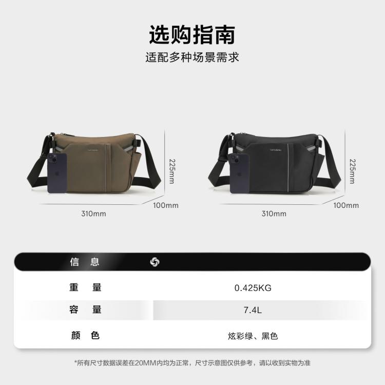 新秀丽 2026年新品斜挎包轻便外出通勤百搭短途出行简约单肩包NY3