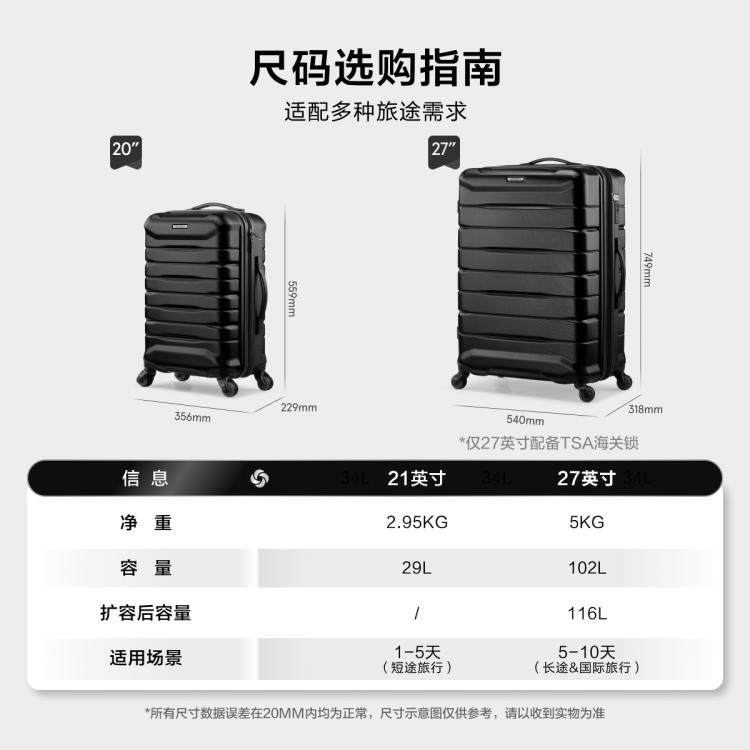 新秀丽 【出游套组】闺蜜同行可扩展时尚条纹黑色拉杆箱21/27寸旅行箱TD3