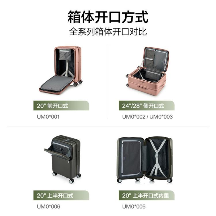 新秀丽 【差旅出行】万向轮拉杆箱大容量可扩容旅行出差登机密码箱UM0
