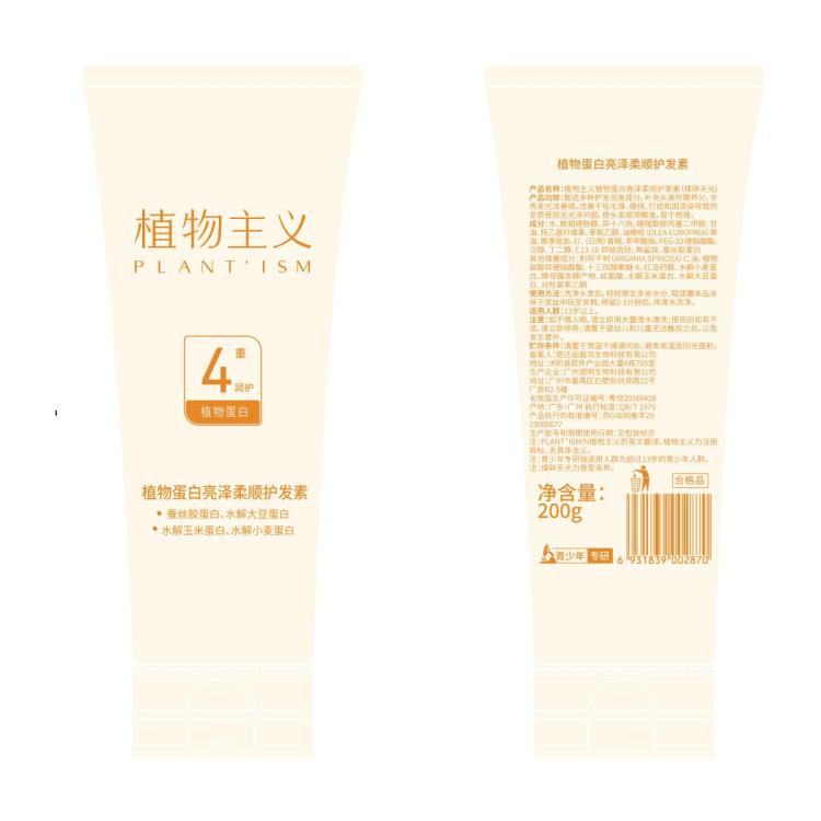 植物主义 生姜洗发水控油蓬松去屑防断发洗发水固发洗头膏