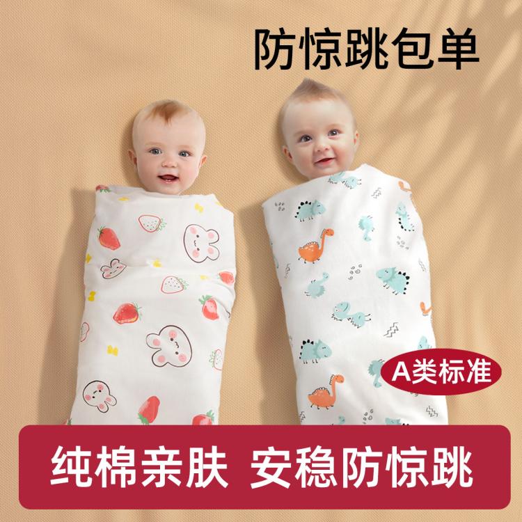 圣贝恩 【2条】包单婴儿纯棉包被初生襁褓抱被包巾新生儿产房a类母婴用品