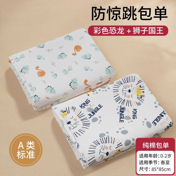 圣贝恩 【2条】包单婴儿纯棉包被初生襁褓抱被包巾新生儿产房a类母婴用品