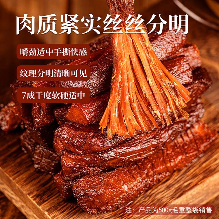 拾光味老 手撕牛肉干内蒙古特产风干纯牛肉办公室零食熟食肉干肉脯500g毛重