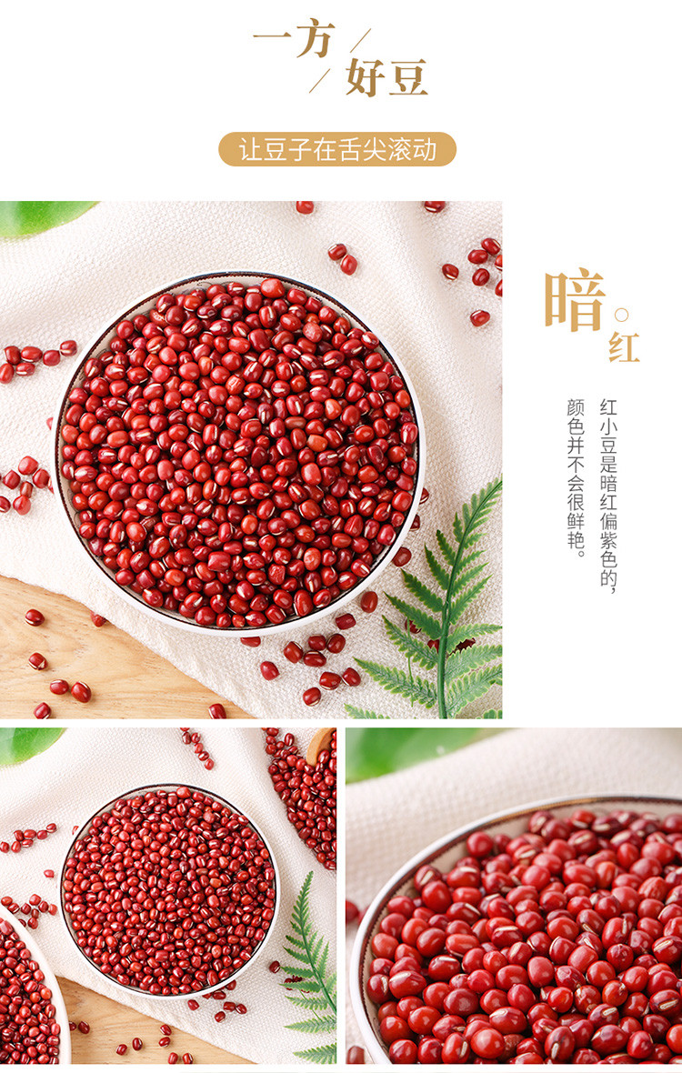 红小豆600g*3罐 红豆小红豆珍珠红小豆五谷杂粮