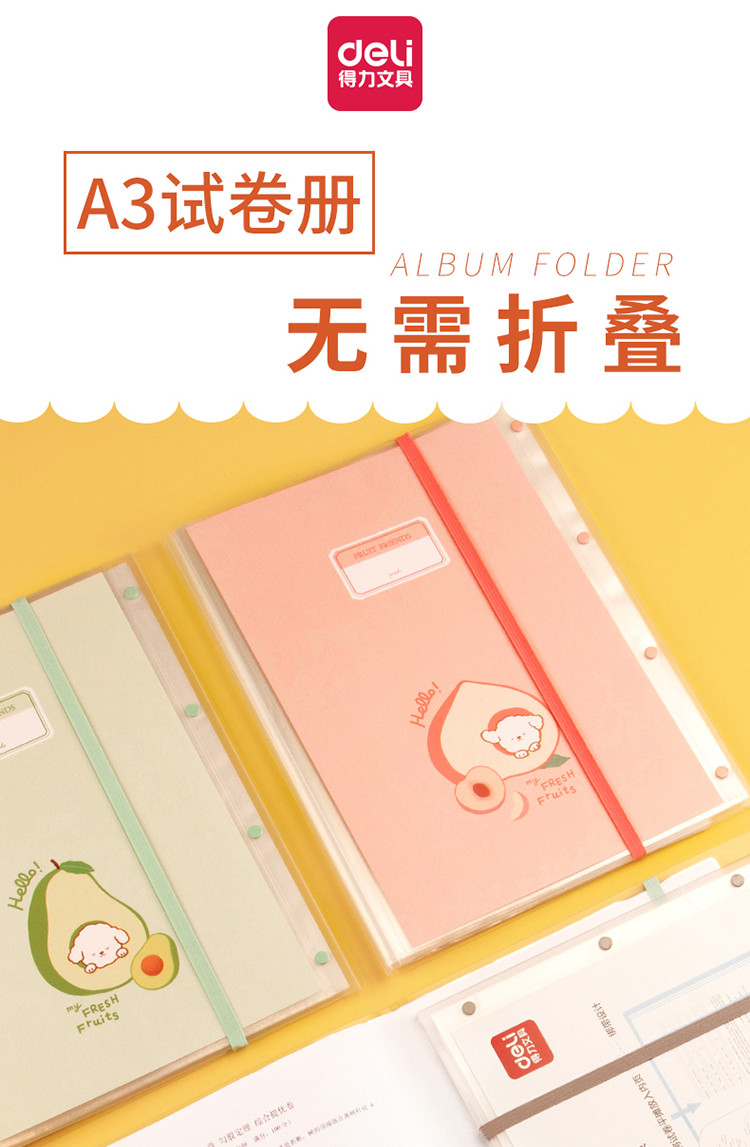 a3试卷整理神器试卷册收纳袋试卷夹学生文件夹资料册卷子透明插页