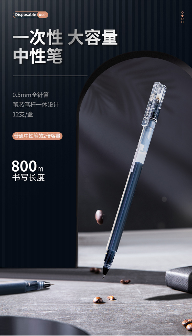 得力文具大容量中性笔 学生考试0.5黑办公商务签字笔考试刷题水笔