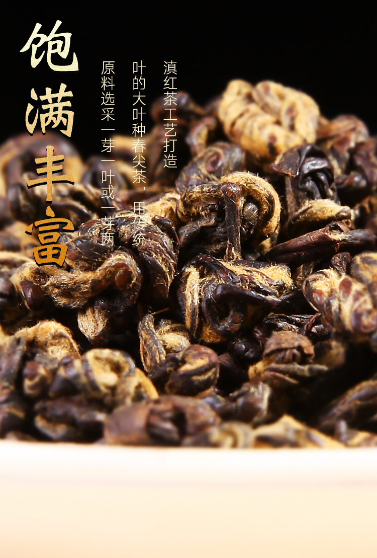 吉顺号滇红茶蜜香红螺散茶茶叶500克*2袋