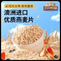 三只松鼠 【燕麦片1000g】高纤高蛋白营养代餐即食免煮饱腹送礼 图片 6
