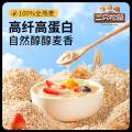 三只松鼠 【燕麦片1000g】高纤高蛋白营养代餐即食免煮饱腹送礼 图片 1