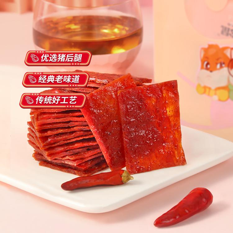 三只松鼠 猪肉脯原味160gx5袋休闲小吃网红肉脯零食美食