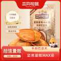 三只松鼠 量贩手剥巴旦木500g坚果干果休闲零食小吃特产
