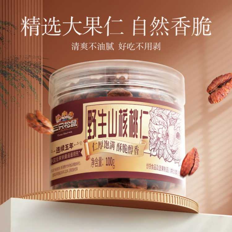 ��ֻ���� ����Ұ��ɽ������ 100g 49.9Ԫ