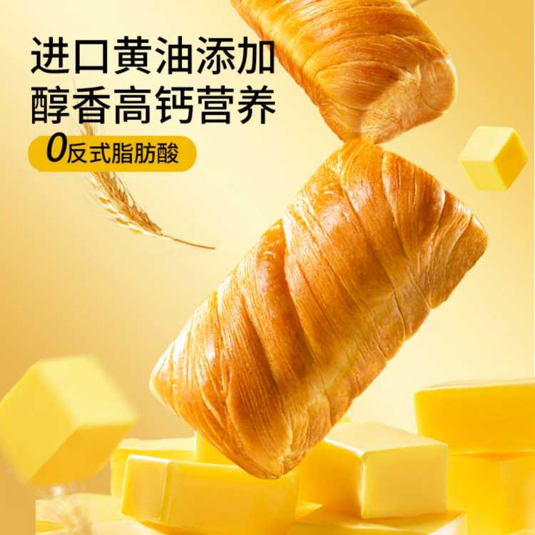 三只松鼠 【黄油千层手撕包/1000g】面包糕点心早餐代餐零食休闲食品