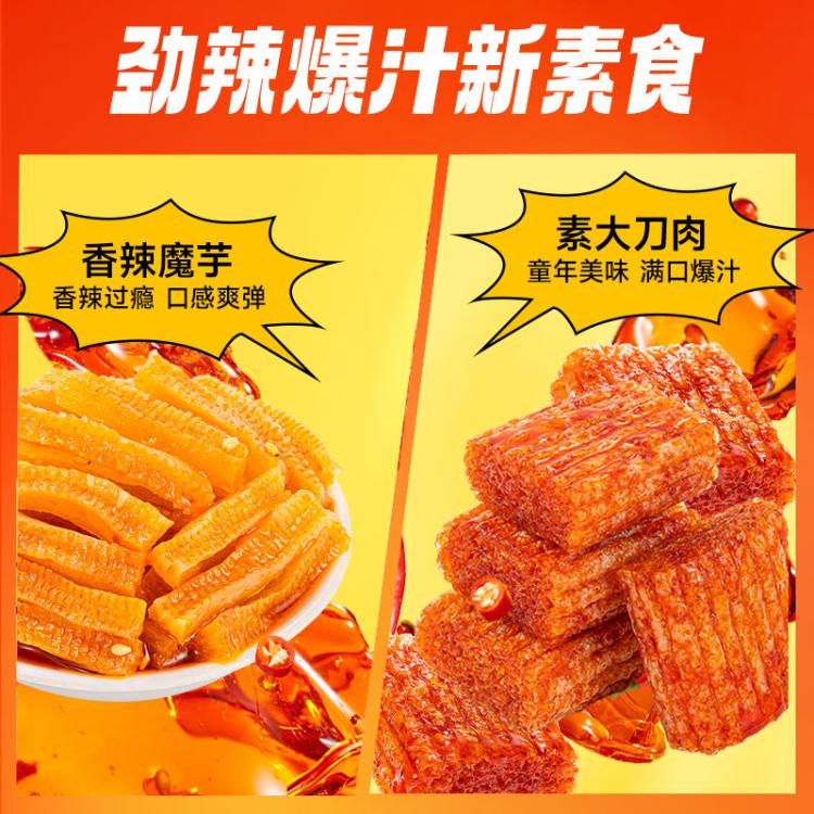 三只松鼠 【约75包】辣卤大礼包麻辣零食组合休闲小吃夜宵解馋