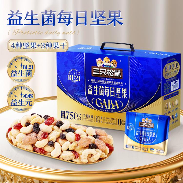 三只松鼠 益生菌每日坚果750g/30包干果休闲零食独立小包