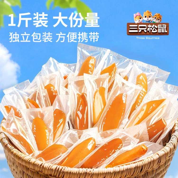 三只松鼠 红薯干脂饱腹0添加甜糯高纤健康无蔗糖量贩家庭装便携