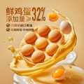 三只松鼠 港式鸡蛋仔400gx2箱蛋糕点零食营养早餐面包小吃点心健康