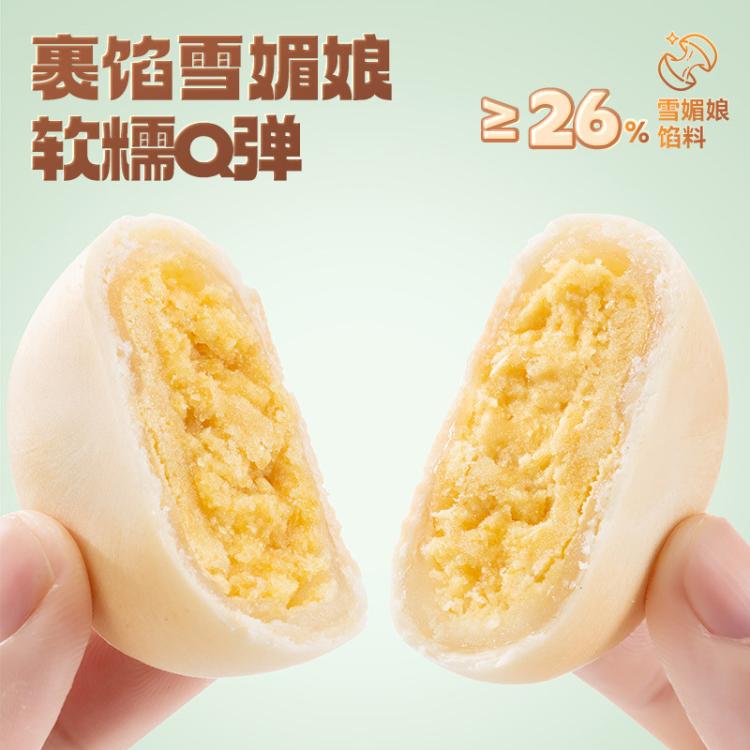 三只松鼠 【绿豆饼/原味/500g（约13枚）】新中式糕点心绿豆糕小吃特产零食