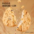 三只松鼠 【四箱中式糕点/650g 】肉松饼沙琪玛蛋黄酥桃酥零食下午茶 图片 5