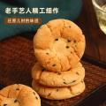 三只松鼠 桃酥500g营养早餐传统特产零食伴手礼中式糕点心节日送礼盒 图片 3