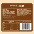 三只松鼠 桃酥500g营养早餐传统特产零食伴手礼中式糕点心节日送礼盒 图片 4