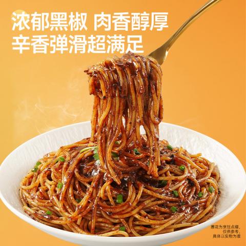 三只松鼠 经典意大利面番茄黑椒135g*5早餐家用儿童速食意粉拌面条零食 图片 9