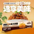 三只松鼠 经典意大利面番茄黑椒135g*5早餐家用儿童速食意粉拌面条零食 图片 8