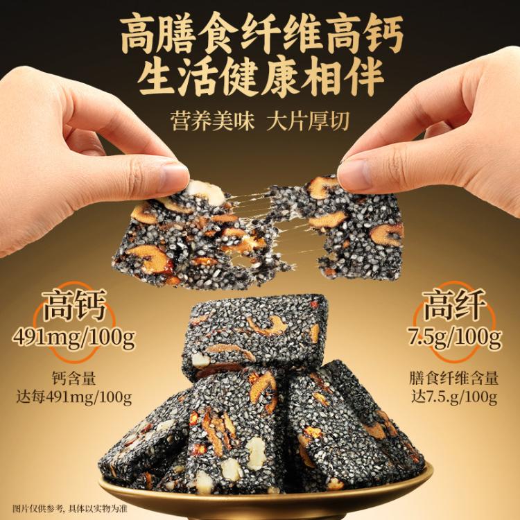 三只松鼠 【黑芝麻核桃软糕/210g】新中式糕点心下午茶零食休闲和食品