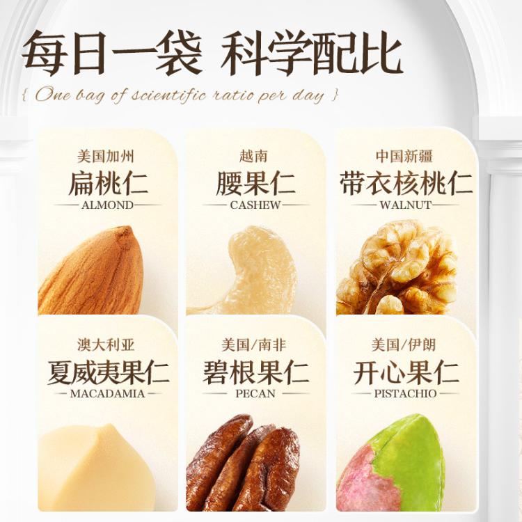 三只松鼠 【6种纯坚果】每日坚果混合果仁800g/32袋干果健康孕妇休闲零食