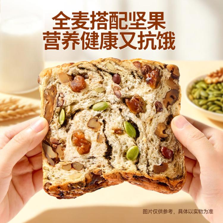 三只松鼠 全麦坚果厚切吐司400g代餐饱腹面包点心营养学生早餐