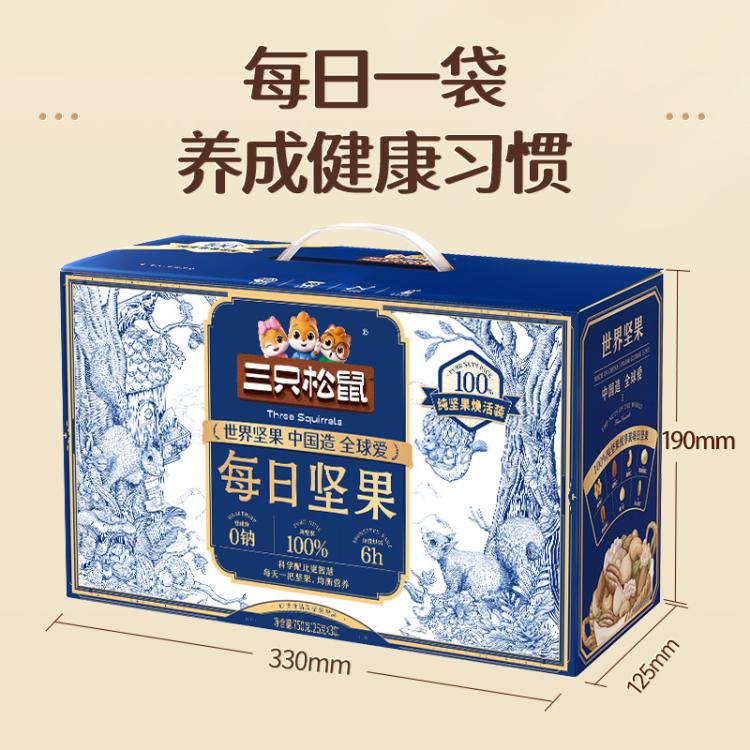 三只松鼠 7种纯坚果750g30包每日坚果健康早餐混合干果仁坚果零食礼盒送礼 图 5