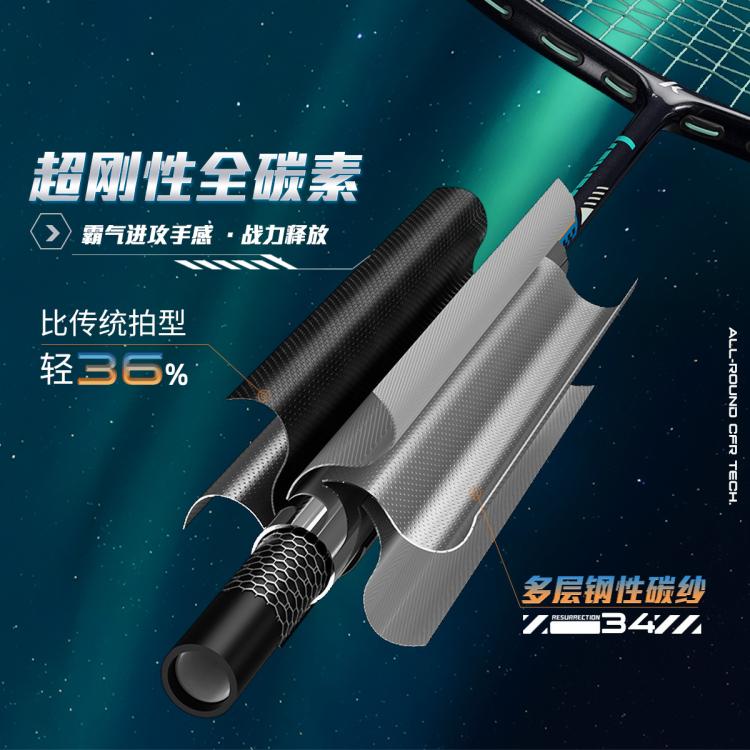 川崎 极光小钢炮PRO羽毛球拍超轻全碳素纤维进攻训练单双拍套装
