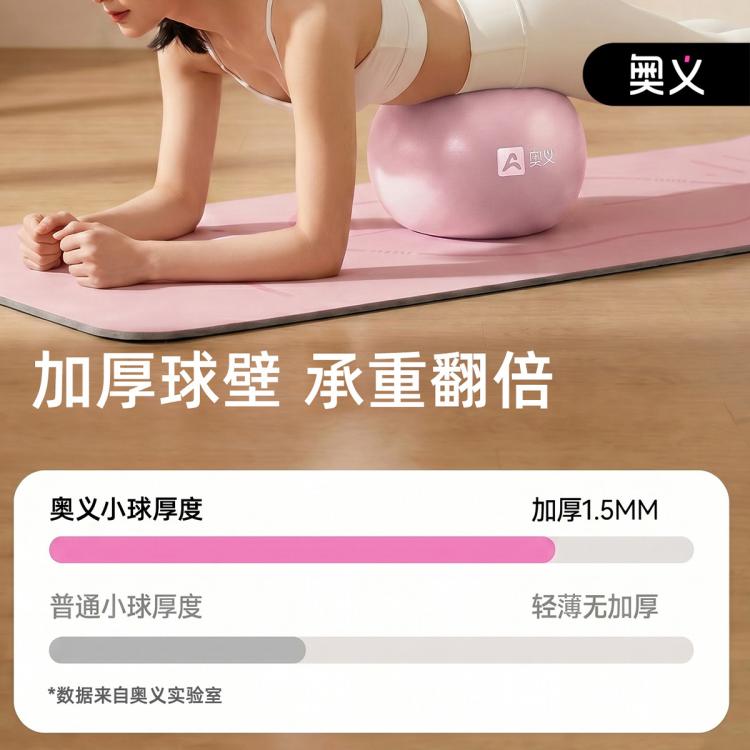 奥义 悬垂腹训练瑜伽球盆底肌训练专用普拉提小球加厚排腹压瘦肚子家用