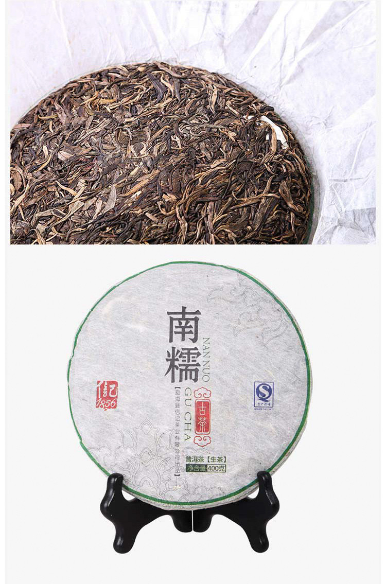 八马茶叶 信记号云南普洱茶 信记南糯古茶生普洱茶 茶叶400g