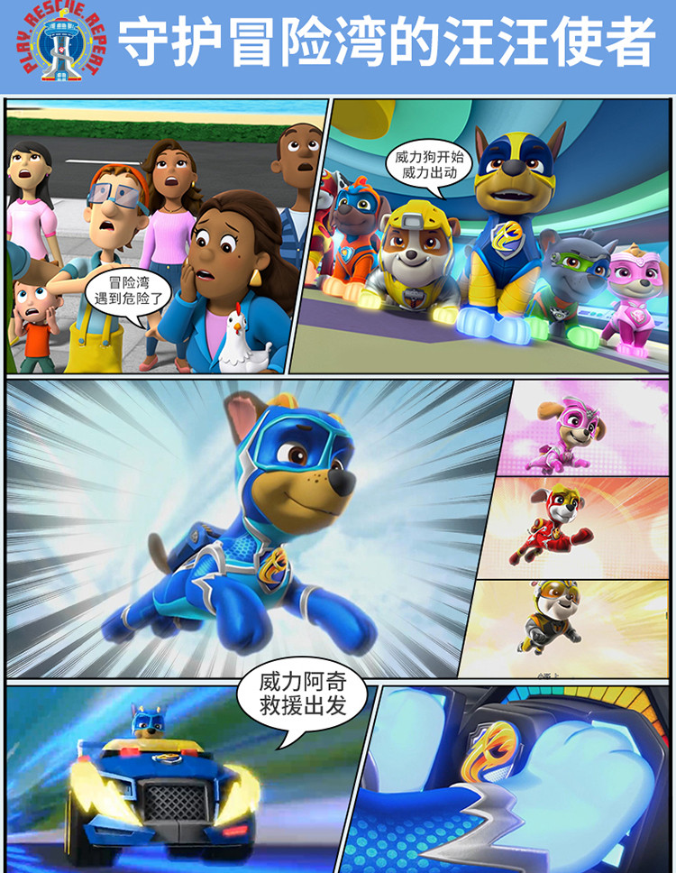 汪汪队立大功超能威力狗声光救援大号旺旺救援车队套装玩具礼物