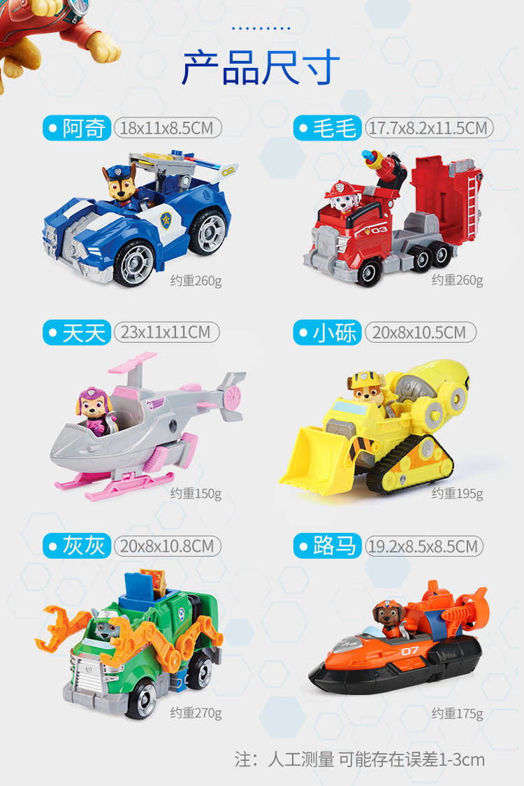汪汪队立大功变形车毛毛救援车阿奇警车救援车巡逻车正版玩具套装