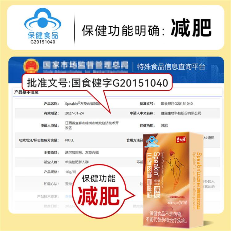 碧生源 【加强版】减肥咖啡瘦加强版左旋肉碱燃脂减肥瘦全身通用运动健身
