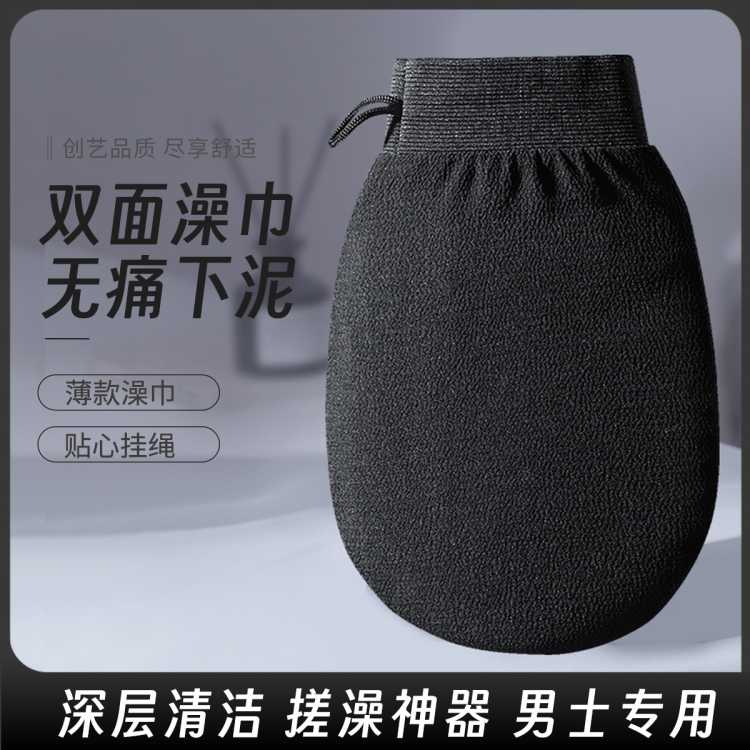 Creative art 搓澡巾男士专用轻薄单层澡巾强力搓泥神器成人洗澡巾搓泥神器手套