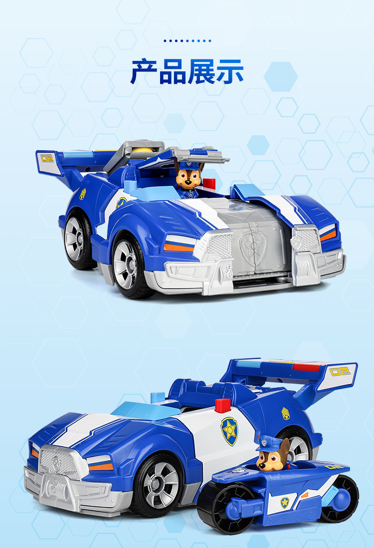 汪汪队阿奇变形警车小狗狗巡逻队救援模型男孩玩具套装